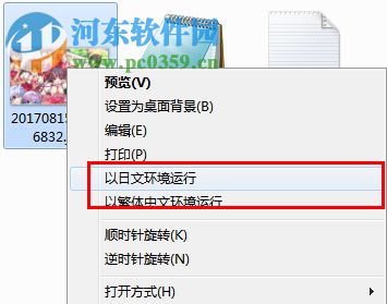 soraapp日文环境转换器 5.29.5 绿色版