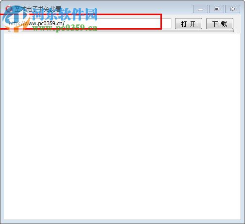 圣才电子书 pc端下载 1.0 绿色版