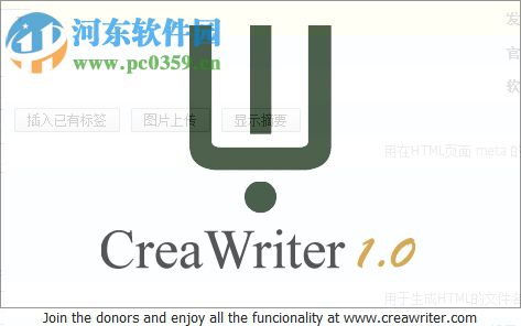 CreaWriter下载(无打扰写作软件) 1.0.1 官方版