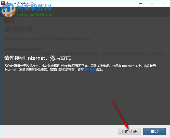 adobe audition cs6简体中文补丁