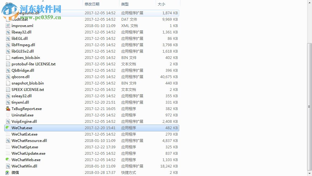 微信防撤回插件电脑版 2018 免费版
