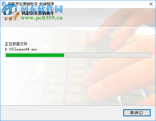 风影京东营销助手 5.1.1 免费版