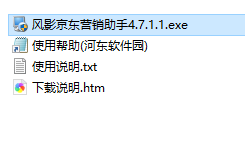 风影京东营销助手 5.1.1 免费版
