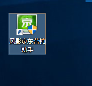 风影京东营销助手 5.1.1 免费版