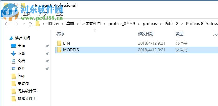 Proteus 8.7下载 破解版