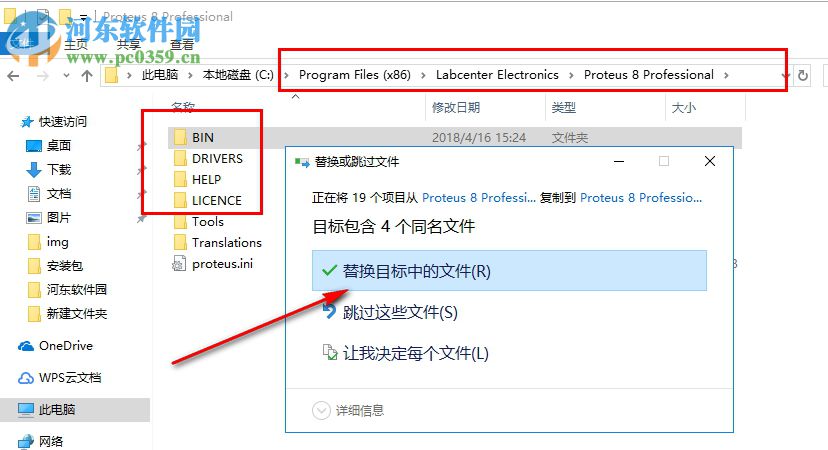Proteus 8.7下载 破解版