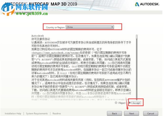 autodesk 2019通用注册机