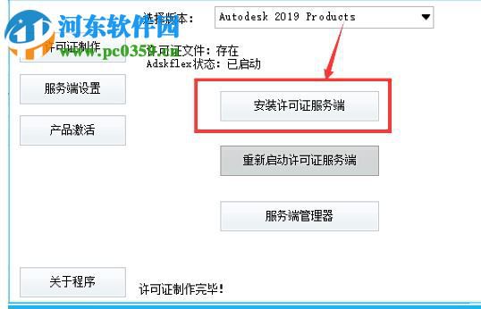 autodesk 2019通用注册机