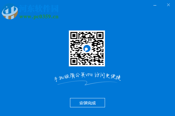 蒲公英客户端 4.1.0.21693 官方版