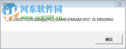 PS3 ISO TOOLS 2.0 免费版