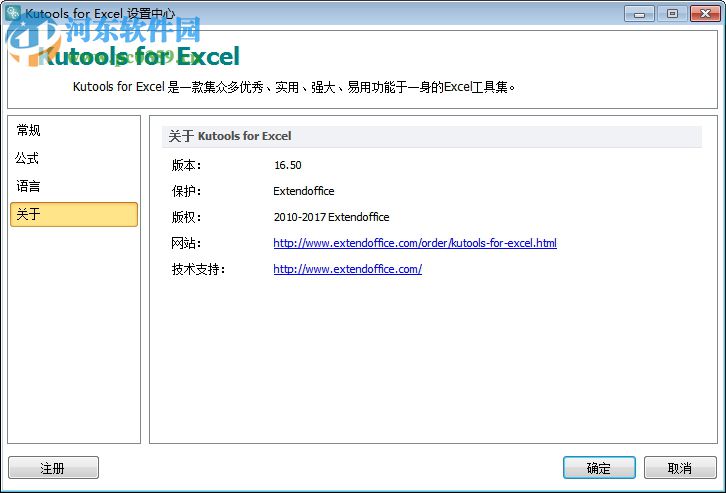 Kutools for Excel下载 19.00 中文版