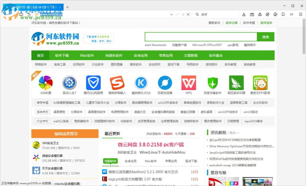 RunningCheese Firefox浏览器 10 绿色版