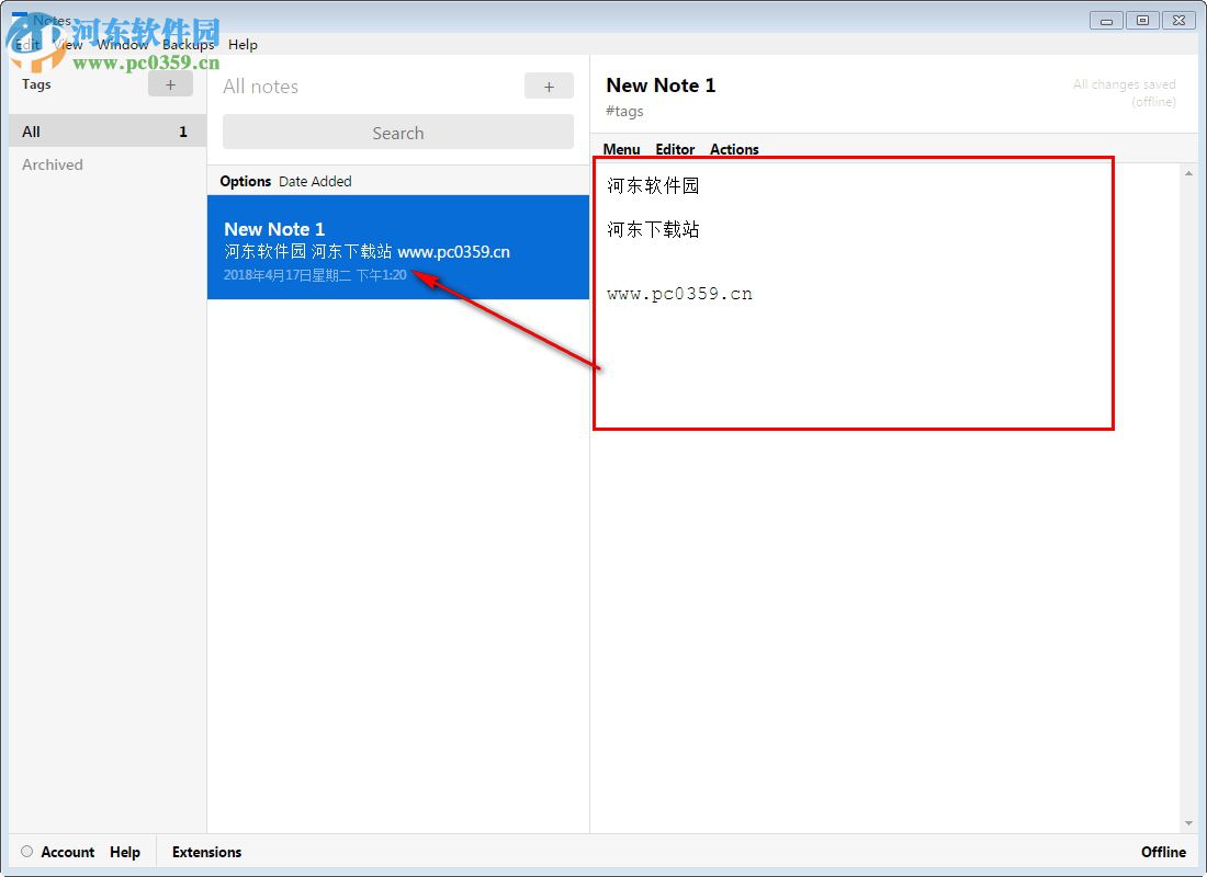 Standard Notes(开源云笔记应用)