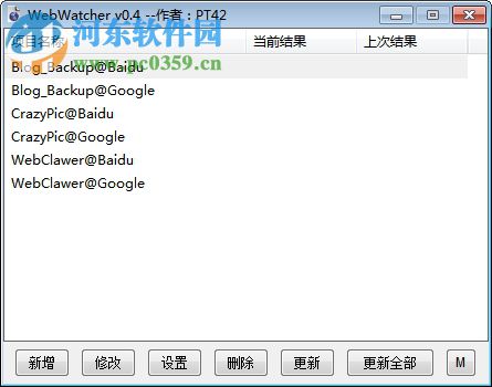 WebWatcher(网页监视工具) 0.4 绿色版