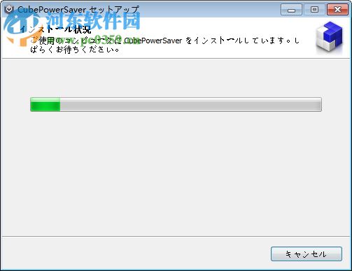 CubePower(电脑定时电源管理工具) 0.3 官方版