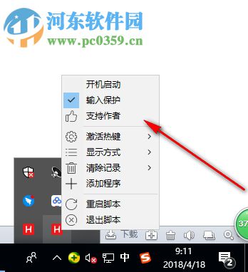 HotWindows(高效切换窗口工具) 201815 免费版
