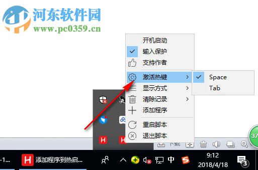 HotWindows(高效切换窗口工具) 201815 免费版