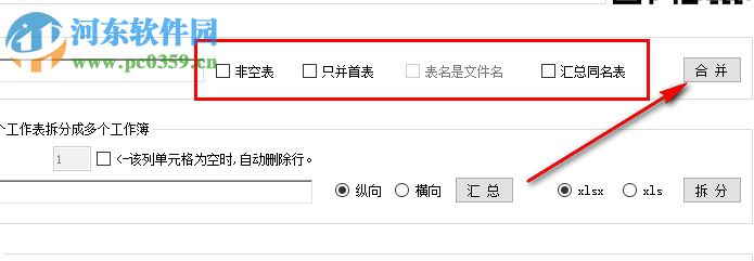 excel表格汇总分类能手