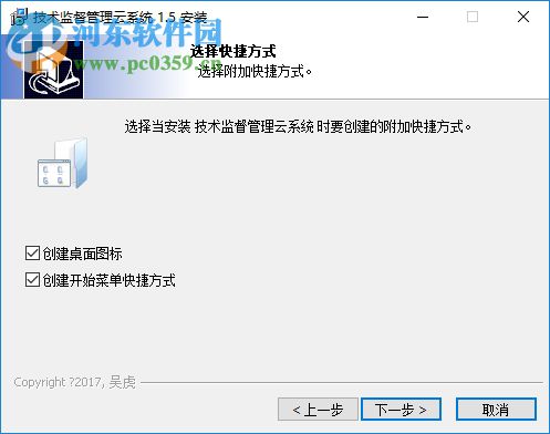 电力技术监督管理云系统 2.0.0 官方版