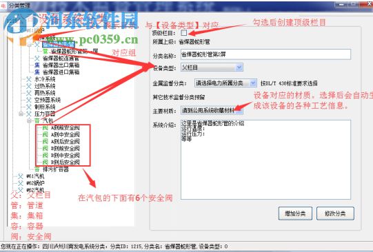 电力技术监督管理云系统 2.0.0 官方版