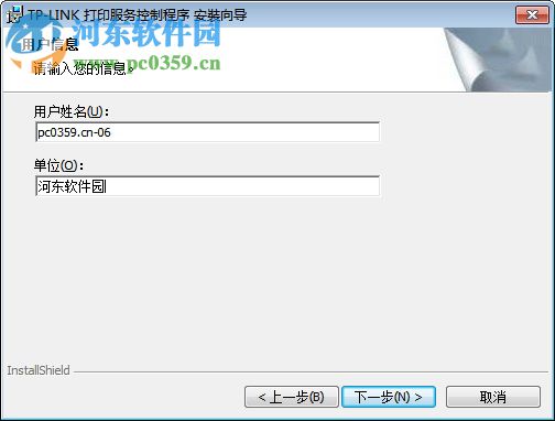 TP-LINK USB Printer Controller(TP-LINK打印服务器) 1.14 官方版