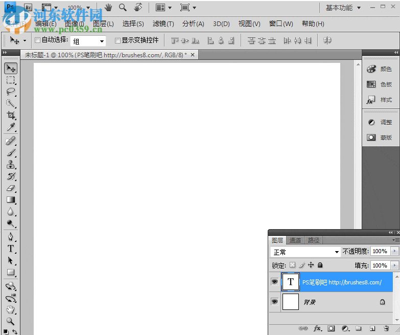 PS发丝笔刷 免费版