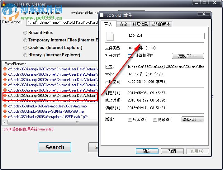 HLP Free PC Cleaner(清除系统垃圾软件) 1.5 免费版