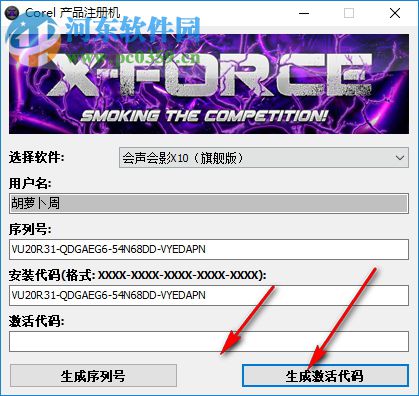 Corel产品注册机下载【资源已失效】 2018 中文通用版