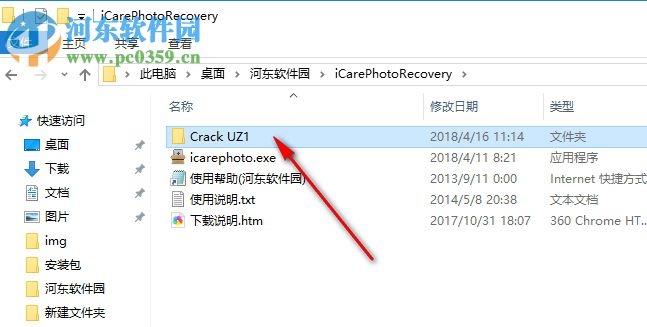iCare Photo Recovery(照片恢复软件) 1.0.5 官方版