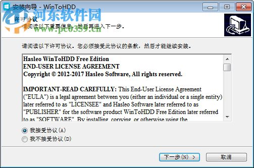 WinToHDD Enterprise(系统备份还原) 4.0 绿色版