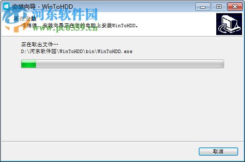 WinToHDD Enterprise(系统备份还原) 4.0 绿色版