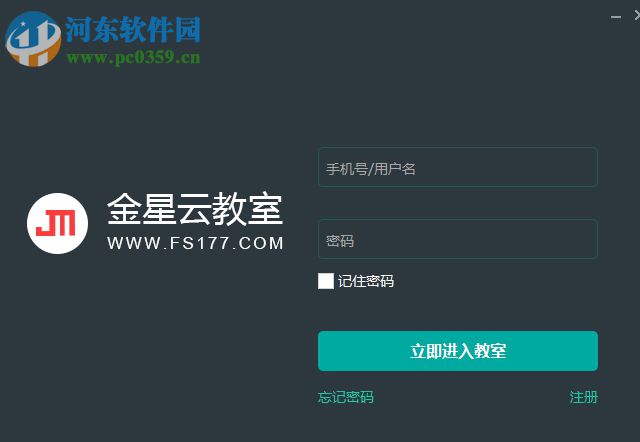 金星云教室下载 1.7.7 官方版