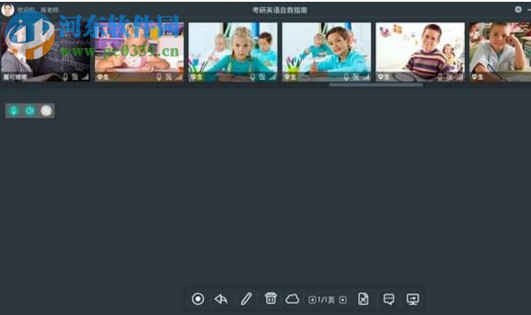 金星云教室下载 1.7.7 官方版