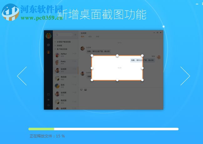 纷享销客(windows桌面客户端)
