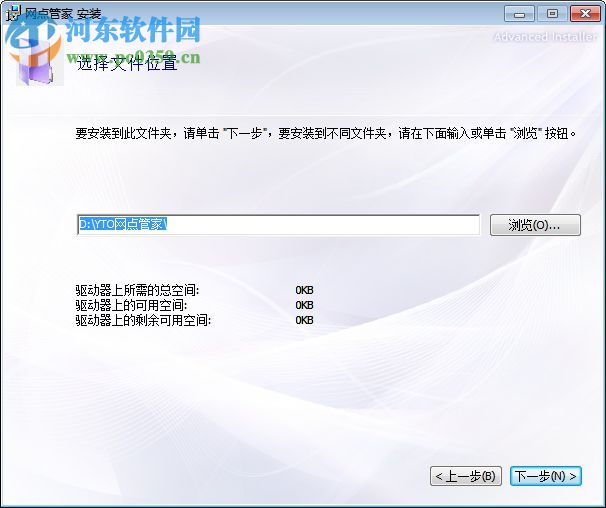 圆通网点管家 2.11.2.2 官方版