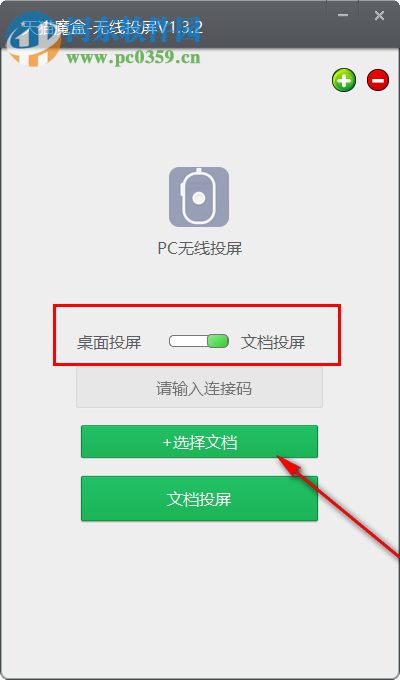天猫魔盒无线投屏 1.3.2 官方版