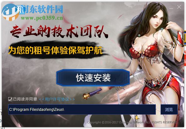 借号猫客户端下载