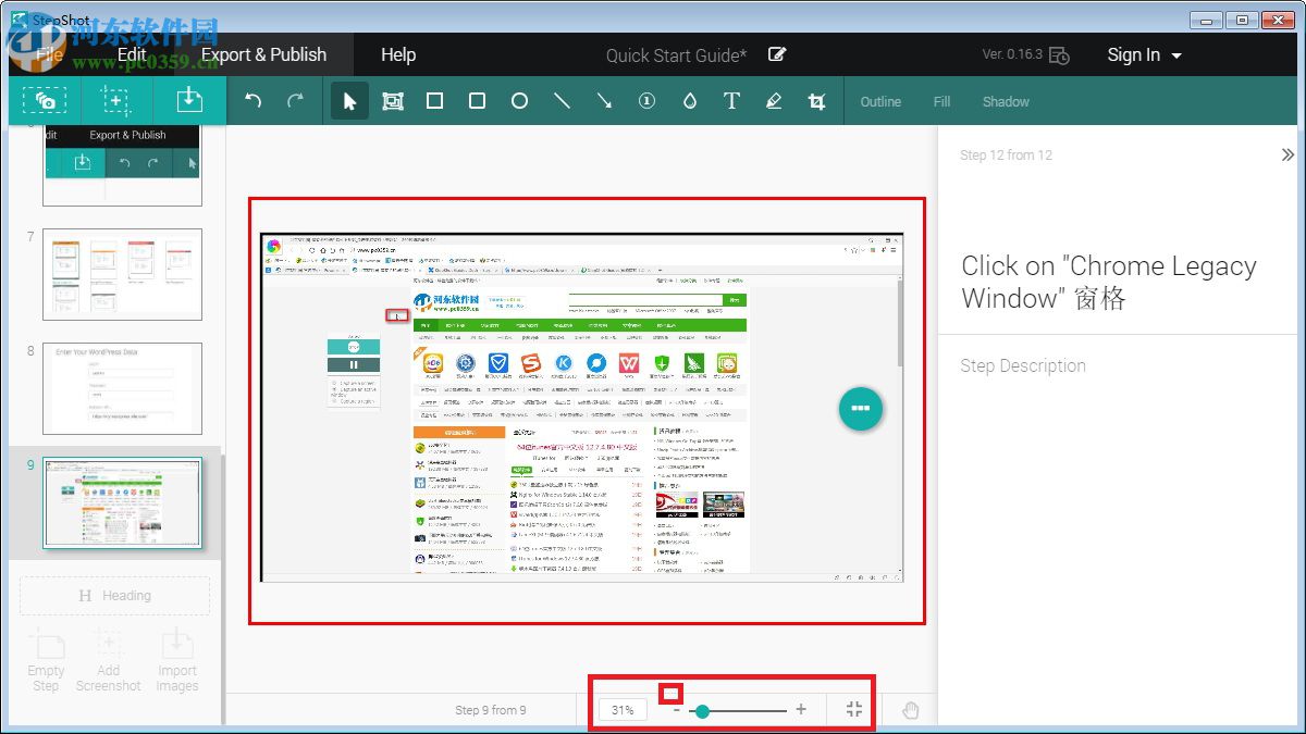 StepShot Guides(截图转换工具) 0.16.3 官方版
