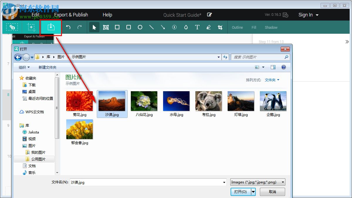 StepShot Guides(截图转换工具) 0.16.3 官方版