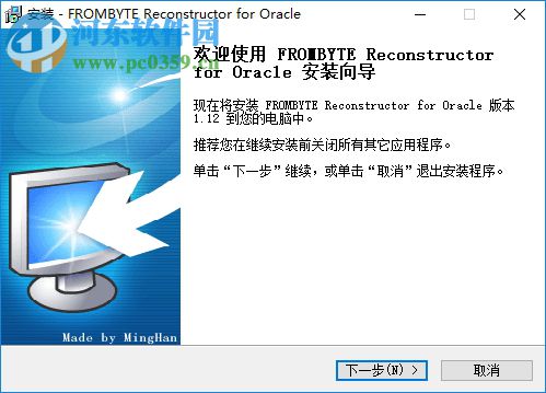 FROMBYTE Reconstructor for Oracle(Oracle数据库修复工具) 1.12 官方版
