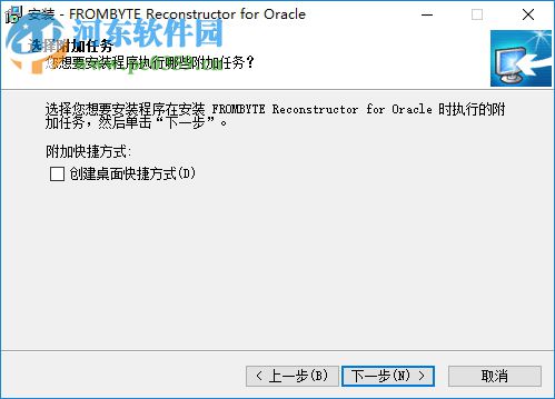 FROMBYTE Reconstructor for Oracle(Oracle数据库修复工具) 1.12 官方版