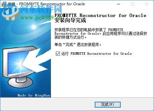 FROMBYTE Reconstructor for Oracle(Oracle数据库修复工具) 1.12 官方版