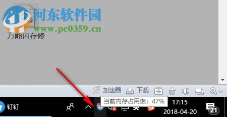 兔子内存优化工具 6.26.2 绿色版