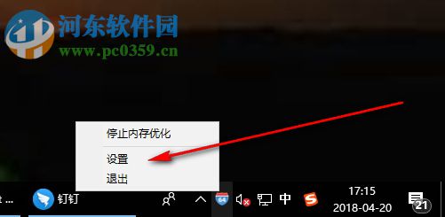 兔子内存优化工具 6.26.2 绿色版