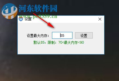 兔子内存优化工具 6.26.2 绿色版