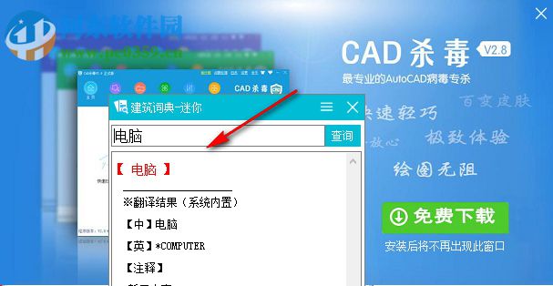 建筑词典 2.0.165 官方版