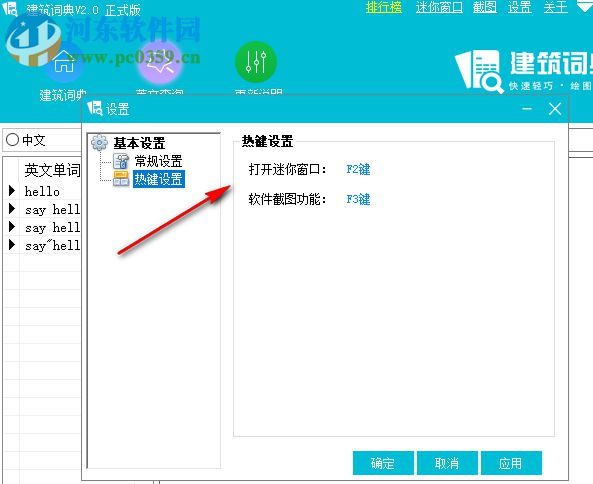 建筑词典 2.0.165 官方版