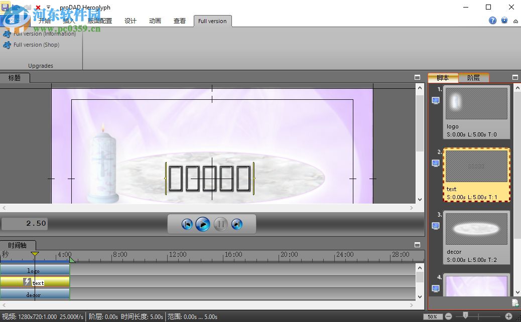 Heroglyph(英雄字幕制作软件) 4.0.257.1 中文版