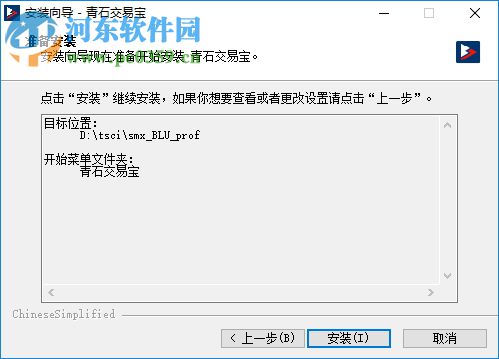 青石交易宝下载 9.2.1 官方版