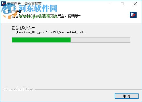 青石交易宝下载 9.2.1 官方版